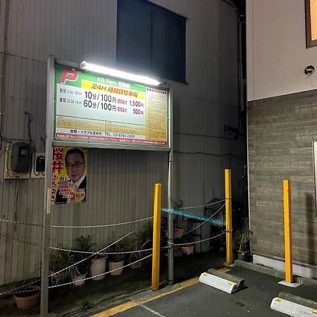 Konoha house【Japanese-style guest house near Asakusa&Skytree】 東京都 外观 照片